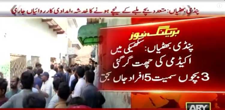 Academy roof collapse in Pindi Bhattian kills 7 including 5 children