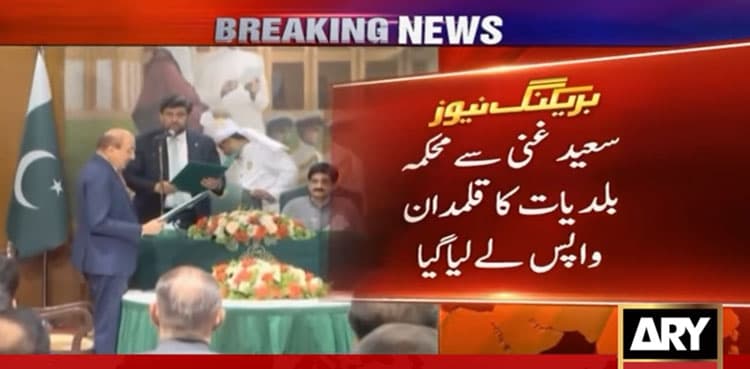 Sindh cabinet reshuffle: Saeed Ghani loses local government portfolio