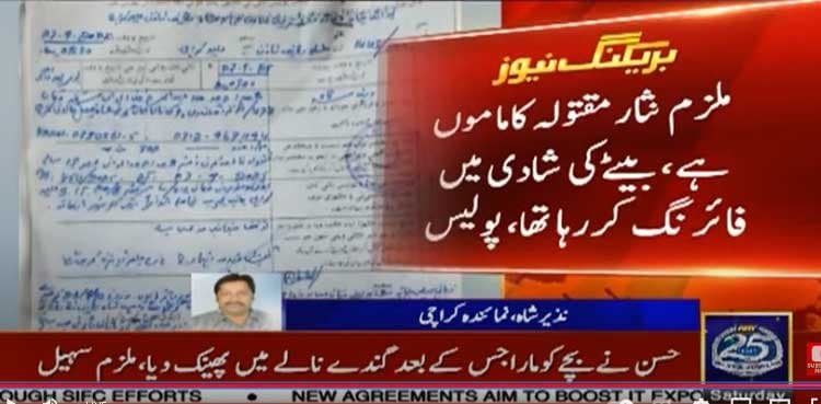 Groom’s father arrested after niece killed by aerial firing in wedding