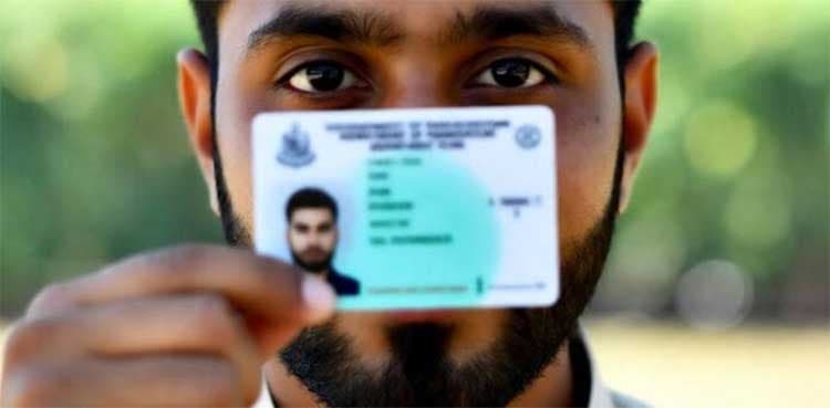NADRA new ID card fee structure and collection Dec. 2025 update