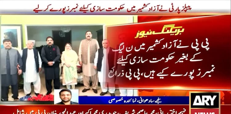 PPP secures majority to form govt in AJK without PML-N support