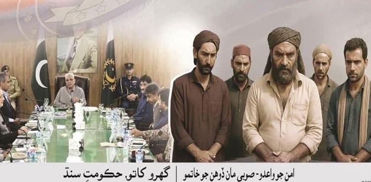 50 katcha area bandits of Sindh to lay down arms