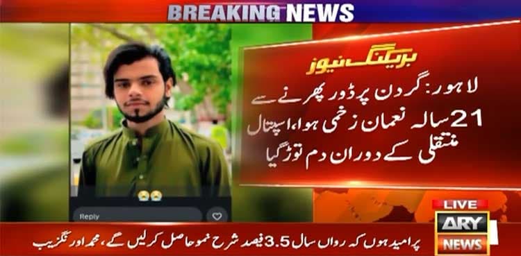 Kite string claims life of young motorcyclist in Lahore