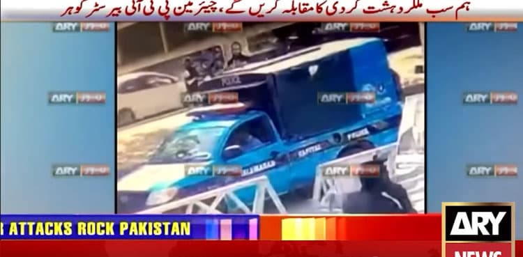 CCTV footage of Islamabad suicide attack surfaces