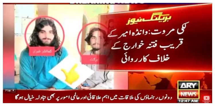 Security forces eliminate most wanted militant commander in Lakki Marwat