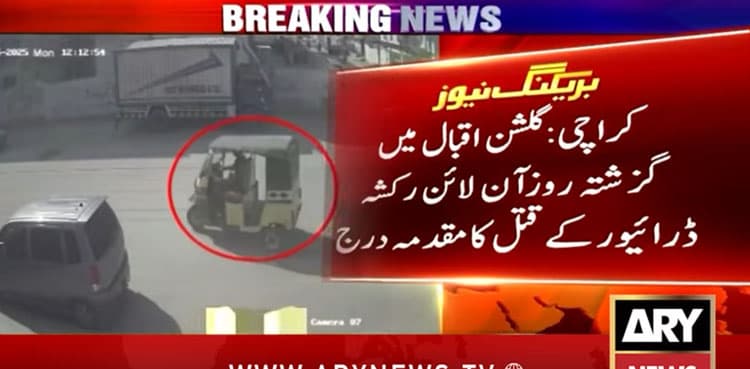 CCTV captures killing of online rickshaw driver in Karachi’s Gulshan-e-Iqbal