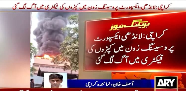 Massive fire erupts at garment factory in Karachi