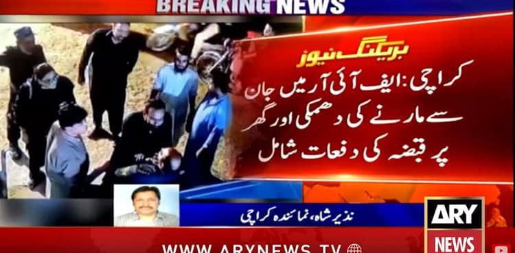 Woman sub-inspector booked for grabbing flat in Karachi