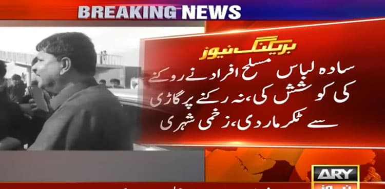 SHO under investigation after citizen Killed in Nooriabad road mishap