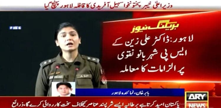 Lahore doctor accuses SP Shehrbano Naqvi of forcing multi-million rupee payments