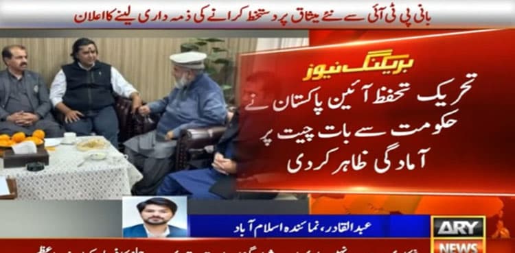 TTAP accepts dialogue offer, plans to secure PTI founder’s signature on political charter