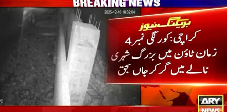 Senior citizen dies after falling into open manhole in Karachi