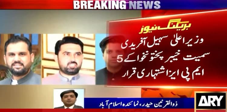 KP CM Sohail Afridi among five PTI MPAs declared proclaimed offenders