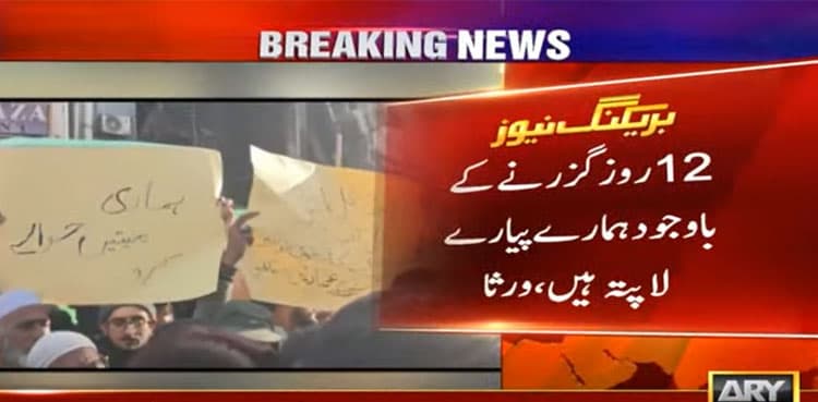 Gul Plaza fire: Families of victims protest as search for missing hits day 12