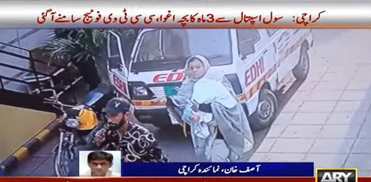 Child Abducted from Civil Hospital; CCTV shows culprit