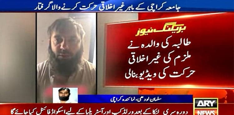 Karachi police nab man featured in viral obscene act video outside UoK