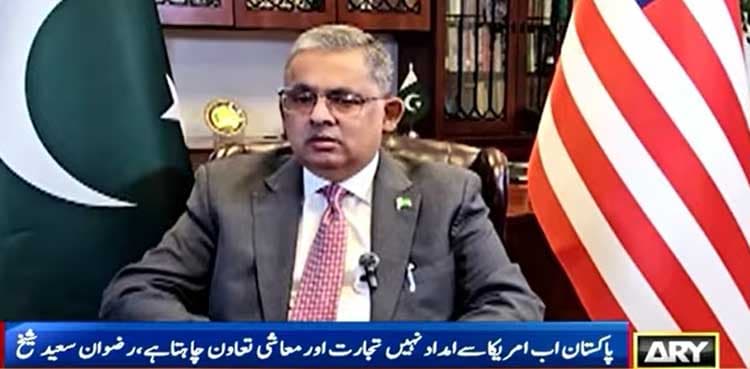 Pakistan's envoy in D.C says US- Pakistan ties entering positive phase