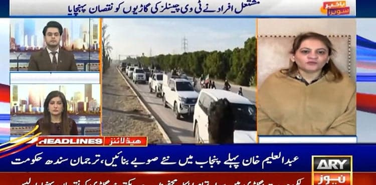PPP govt reacts to Aleem Khan's demand for new provinces in Sindh
