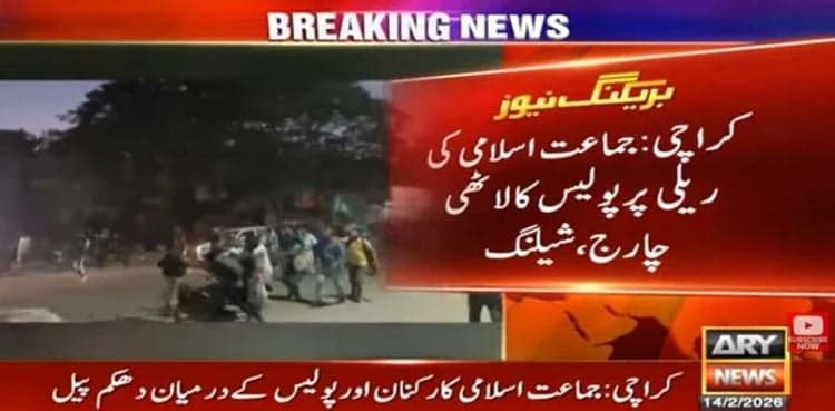 Karachi: Police Use Tear Gas, Baton Charge Against JI Protesters Near Sindh Assembly