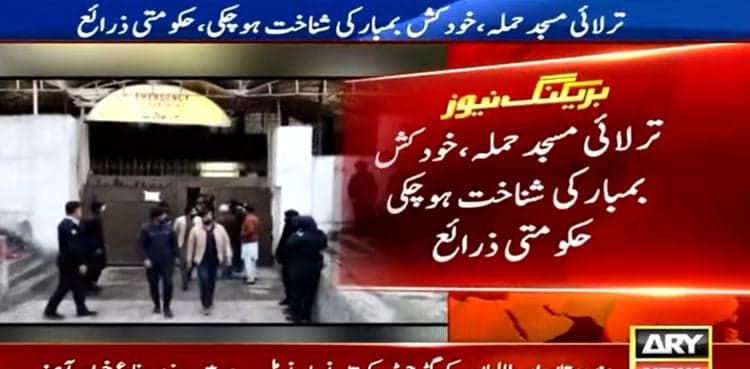 Suicide bomber in Tarlai mosque blast identified: sources