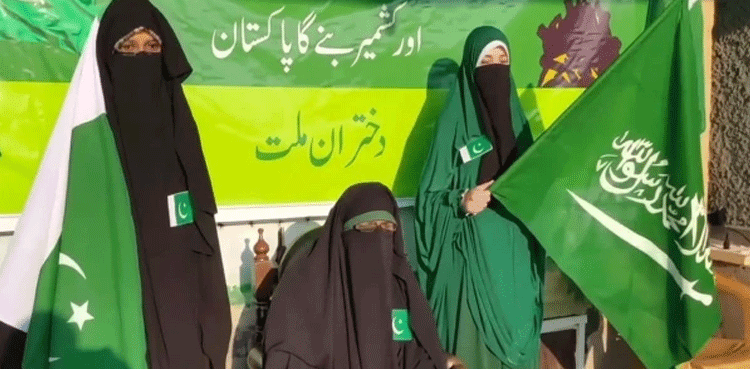 Pakistan rejects India’s sentencing of Kashmiri leaders Asiya Andrabi, Fehmeeda Sofi, Nahida Nasreen
