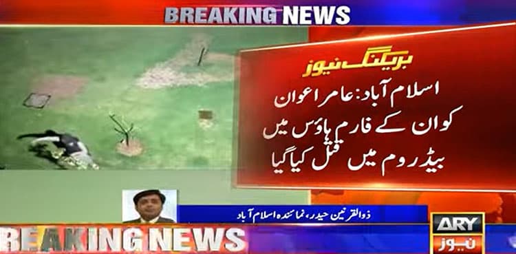 Islamabad: Prominent businessman shot dead after armed break-in
