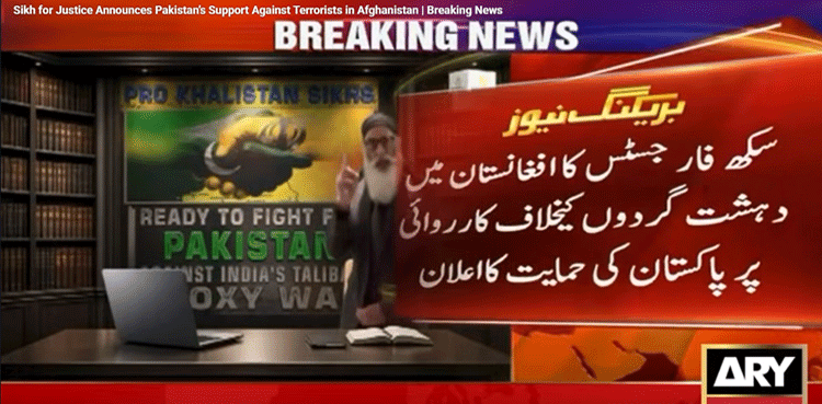 Sikhs for Justice Backs Pakistan’s Anti-Terror Operations in Afghanistan