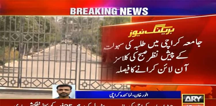 Karachi University announces online classes after petrol price hike