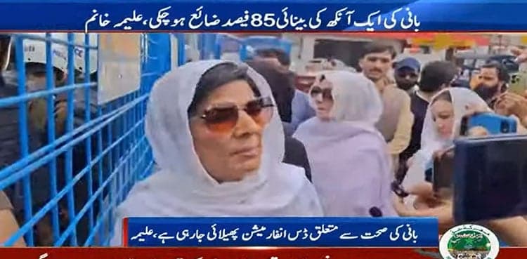 PTI founder’s health declining, claims Aleema Khan