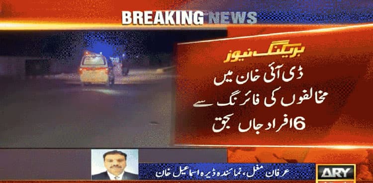 Six persons shot dead Over Snatched Bikes in DI Khan; Main Suspect Terminated in Police Encounter