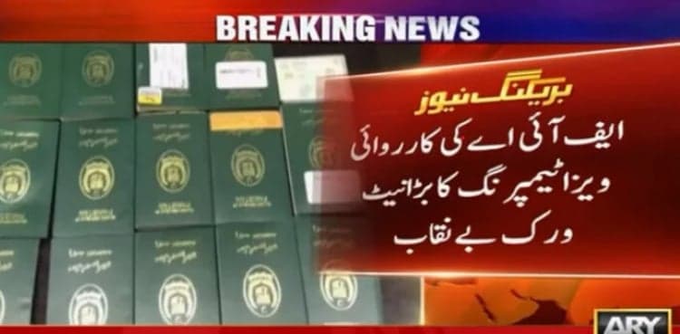 Visa tampering network busted by FIA