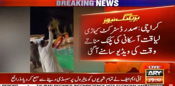 Video of aerial firing at farmhouse event in MPA presence goes viral