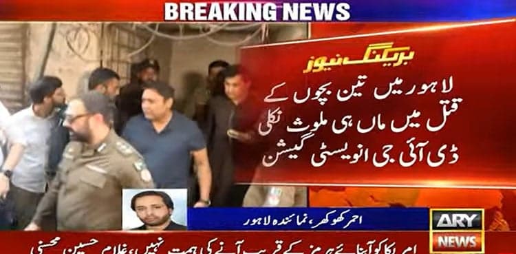 Ichhra case: Mother named as main accused in murders