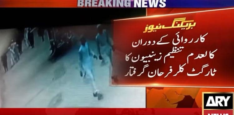 Zainabiyoun Brigade’s target killer arrested in Karachi: CTD