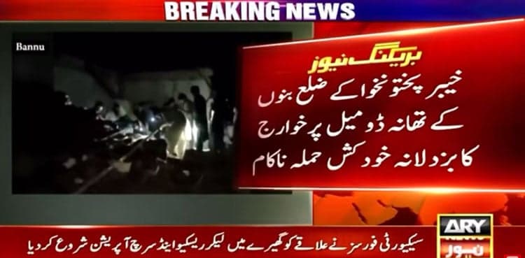 Five civilians martyred in suicide attack in Bannu