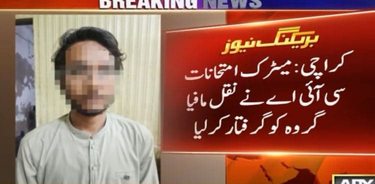 Matric exam cheating gang busted in Karachi; four arrested including cybersecurity student