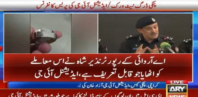 Anmol Pinky: AIG Karachi praises ARY for exposing Cocaine Queen case