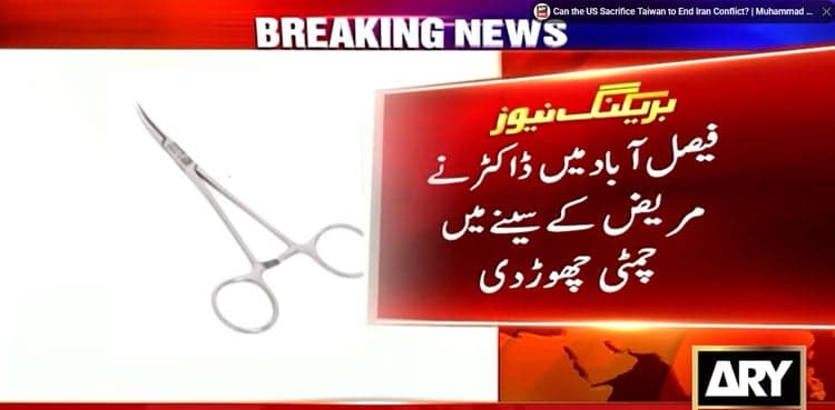 Doctor accused of leaving forceps inside patient during heart surgery
