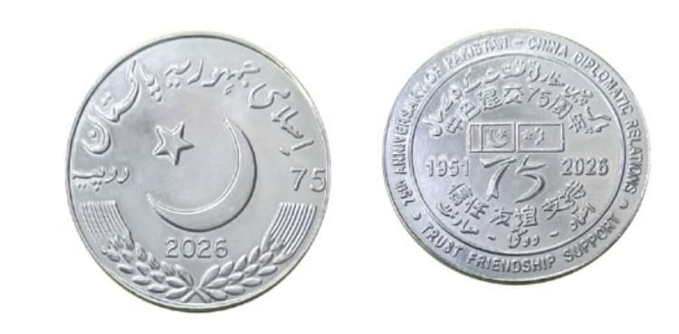 Pakistan announces issuance of new Rs75 commemorative coin