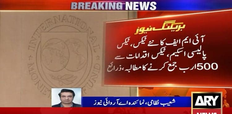 IMF 'pushes' Pakistan for Rs500bln in additional taxes ahead of budget 2026-27
