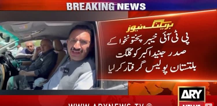 Junaid Akbar among PTI leaders taken into custody in GB