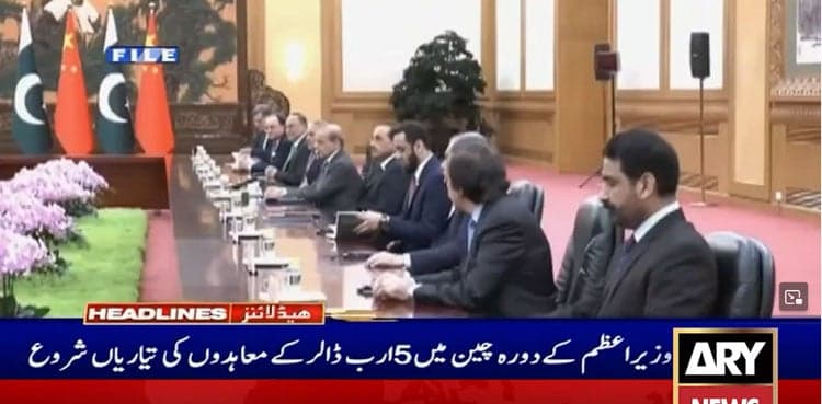 Pakistan, China 'set to ink' over $5 billion worth of agreements during PM Shehbaz’s visit
