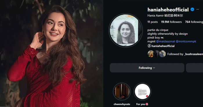 Hania Aamir replaces glam DP with CNIC photo in sudden Instagram makeover