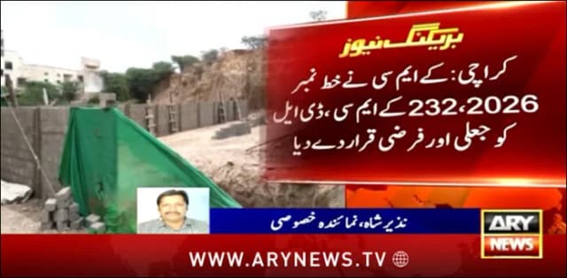 KMC flags forged approval letter in Hill Park land dispute