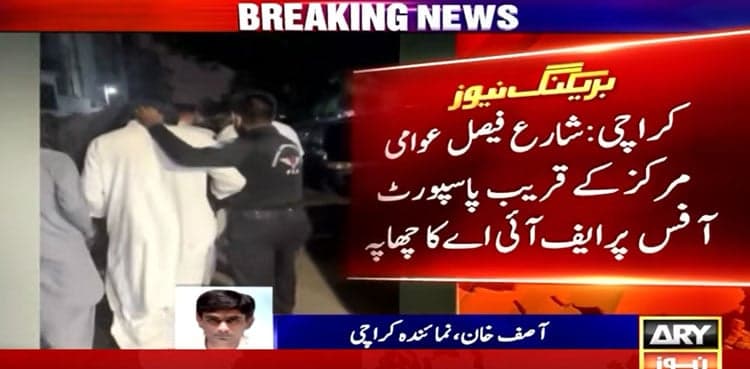 FIA busts network issuing Pakistani passports to Afghan nationals in Karachi