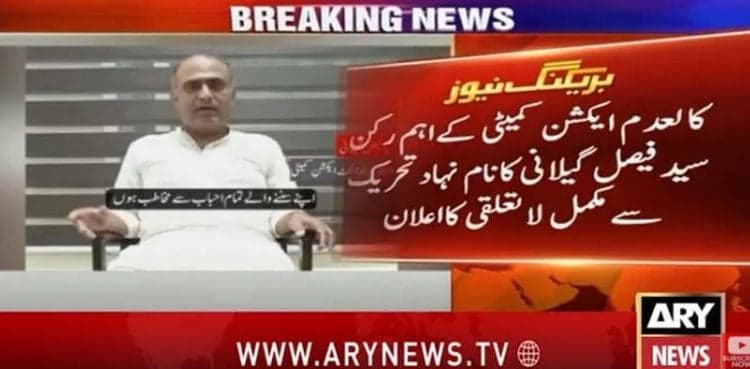 Key Joint Awami Action Committee figure Syed Faisal Gilani distances himself from group