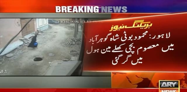 Girl falls into open manhole in Lahore, video surfaces