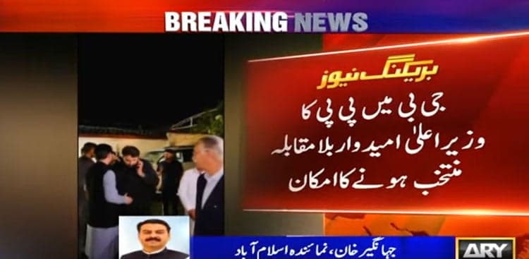 PPP’s GB Chief Minister candidate likely to be elected uncontested