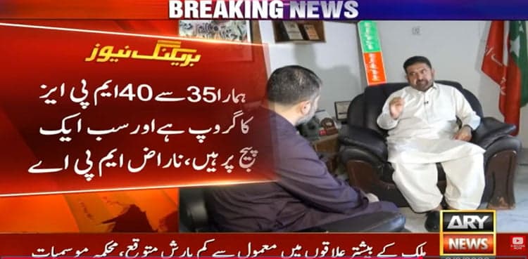 PTI MPA Haji Fazal Elahi confirms group of 40 dissident lawmakers in KP Assembly