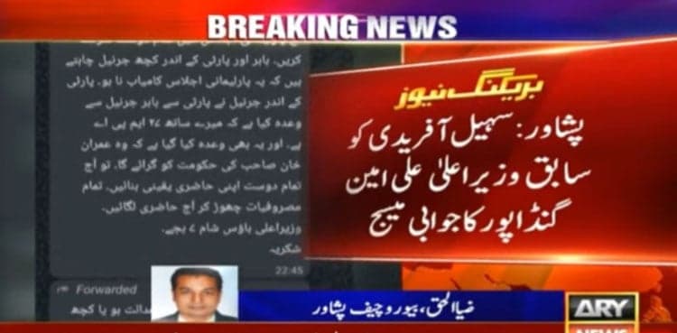 PTI internal rift deepens as Afridi, Gandapur exchange heated messages